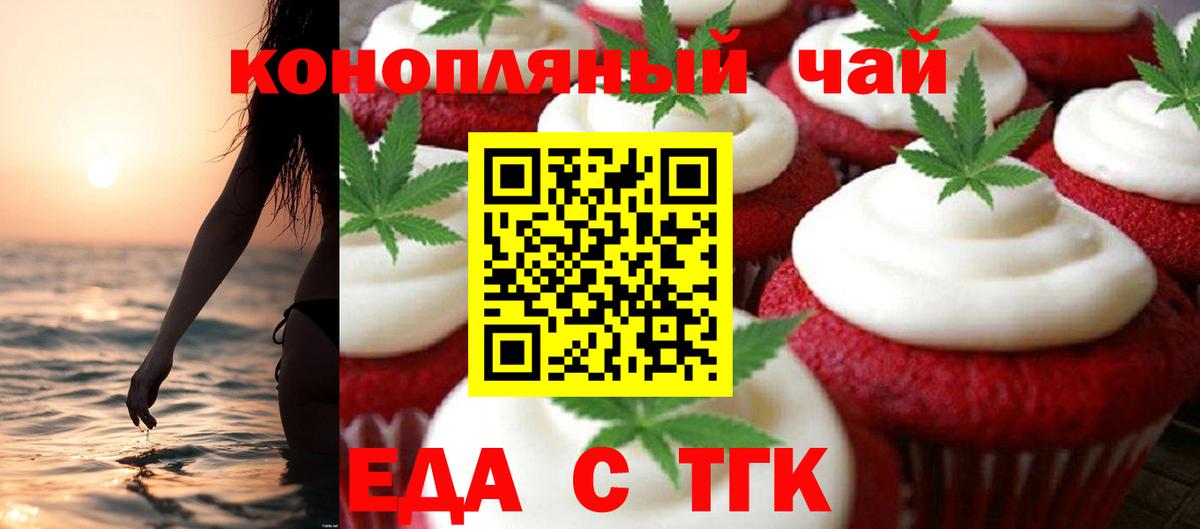 Cannafood марихуана  Вход с VPN  Дзержинский 