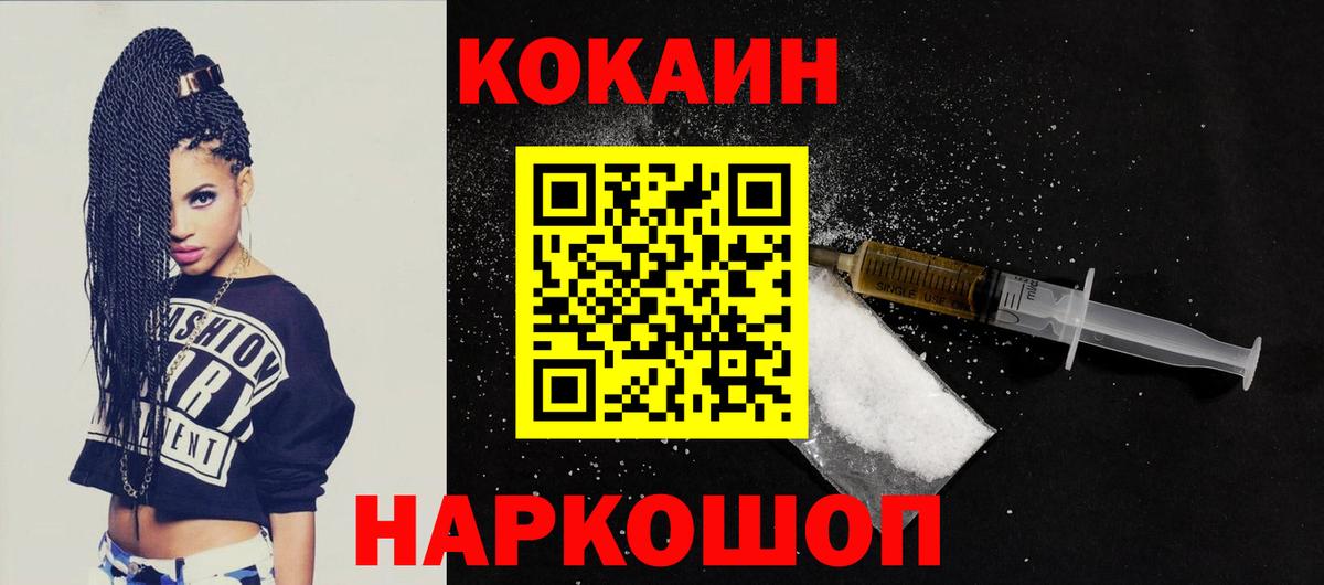 Дзержинский  Кокаин  Вход с VPN  COCAIN 98%  Cocaine 98% 