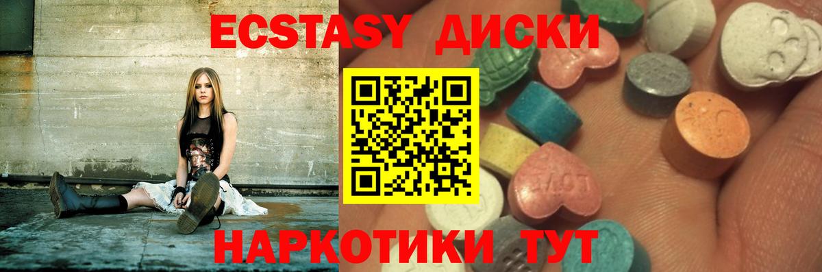 Ecstasy MDMA  Экстази  Дзержинский  Экстази 99%  Вход с VPN 