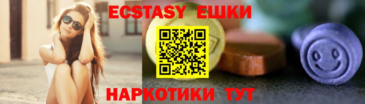 ЭКСТАЗИ круглые Дзержинский