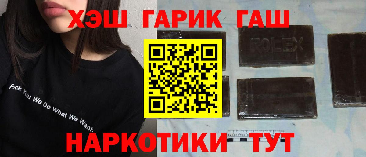 Дзержинский  ГАШ Ice-O-Lator  Гашиш VHQ  ГАШИШ  Вход с VPN 