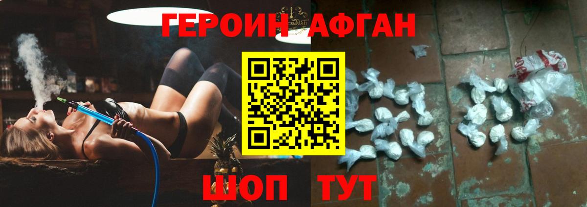 ГЕРОИН герыч  ГЕРОИН  Дзержинский  Вход с VPN 