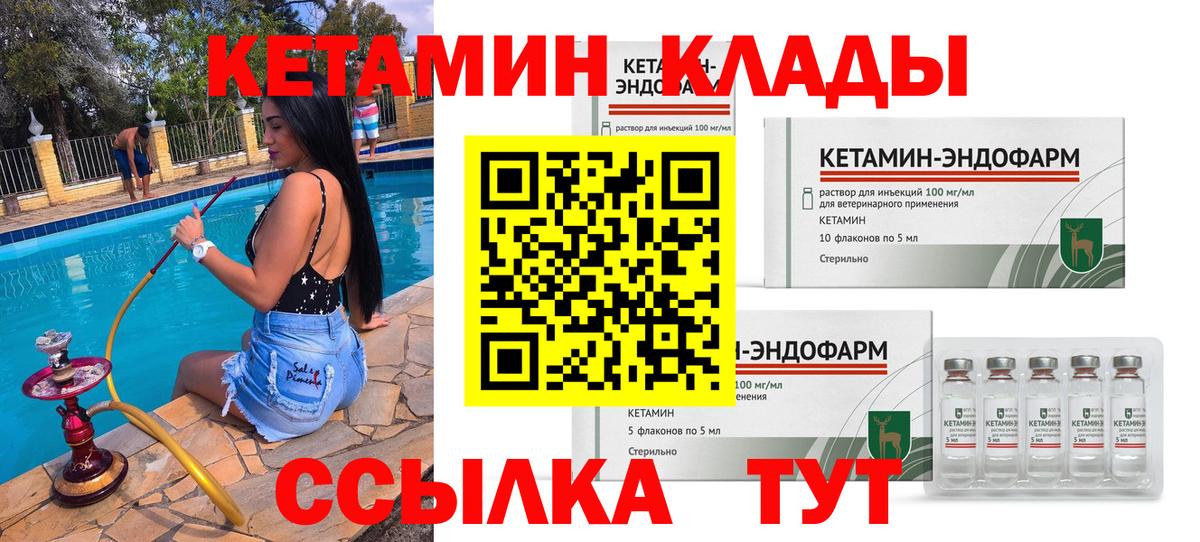 дарк нет клад  Кетамин ketamine  Вход с VPN  Дзержинский 