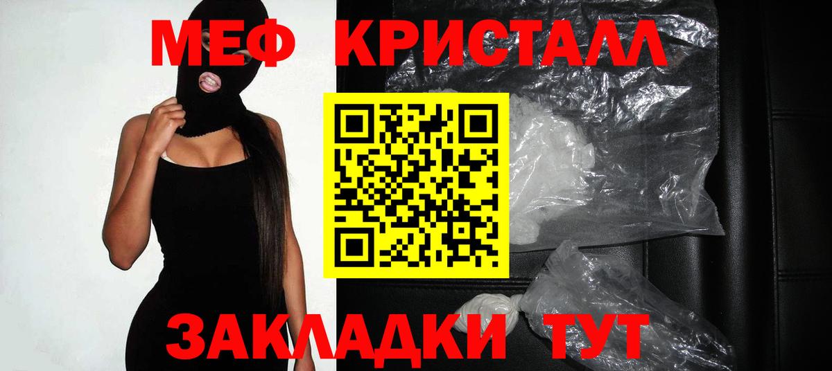 МЕФ мука  Вход с VPN  МЯУ-МЯУ  МЕФ  Меф VHQ  Дзержинский 