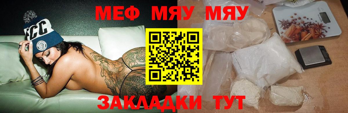 Мефедрон мука Дзержинский