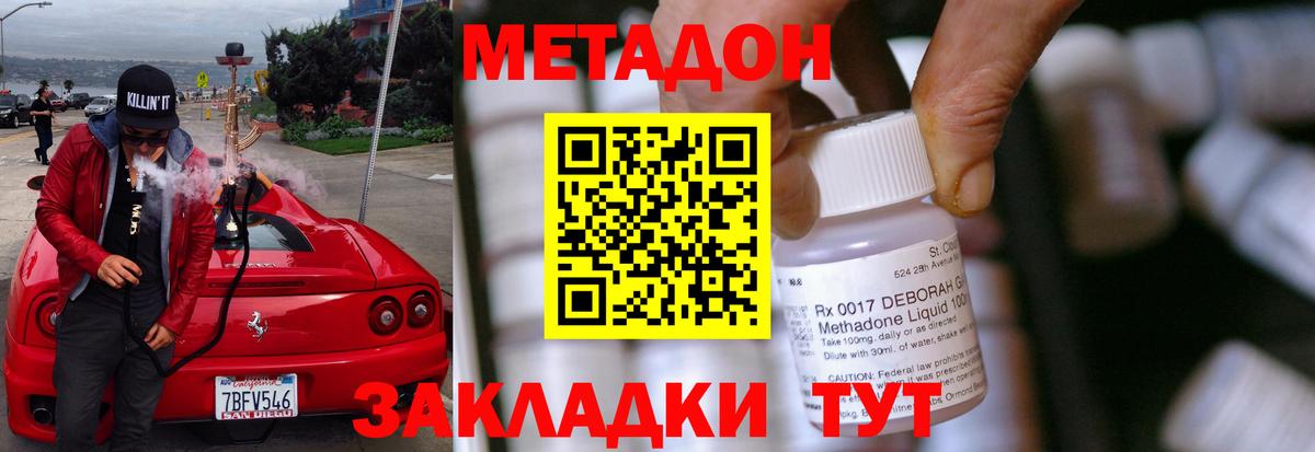 МЕТАДОН мёд  Вход с VPN  Дзержинский  Метадон VHQ 