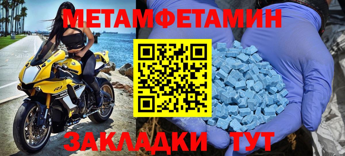 Первитин пудра Дзержинский