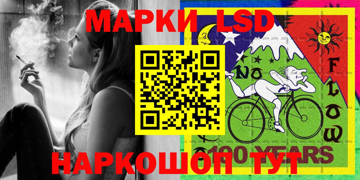 Марки NBOMe 1,5мг  Вход с VPN  Дзержинский 