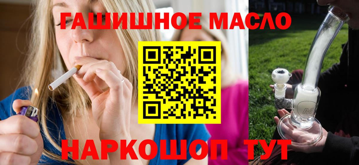 Дистиллят ТГК гашишное масло  ТГК жижа  Дзержинский  Вход с VPN 