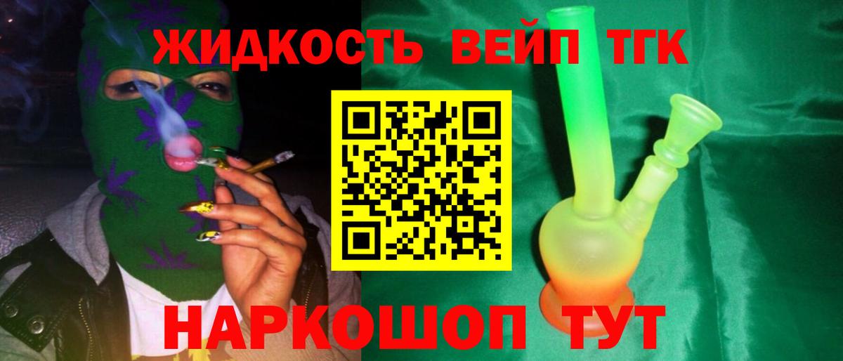 Дистиллят ТГК концентрат Дзержинский